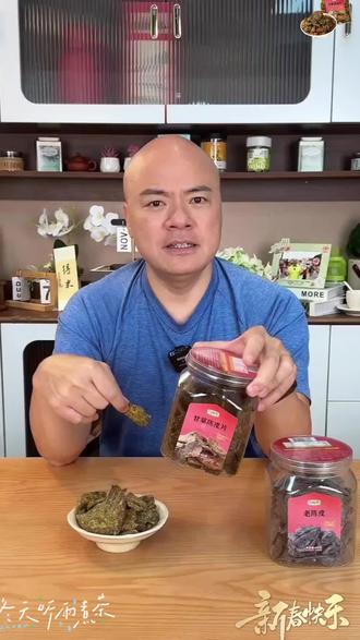 『400g/罐』正宗广东甘草陈皮即食老陈皮九制蜜饯果脯果干潮汕特产#美食 #质量很好#爆款@DOU+小助手 @DOU+好生意 @DOU+上热门