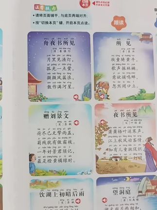会说话得早教有声书