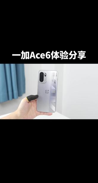 一加Ace6使用一个多月了,我来说说好不好用#一加Ace6 #数码科技