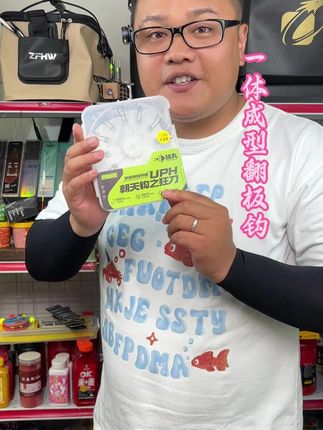 海竿钓大鱼,试试这个防挂底的翻板钩#渔具用品 #海竿钓鲢鳙 #翻板钩 #翻板钩钓鲢鳙