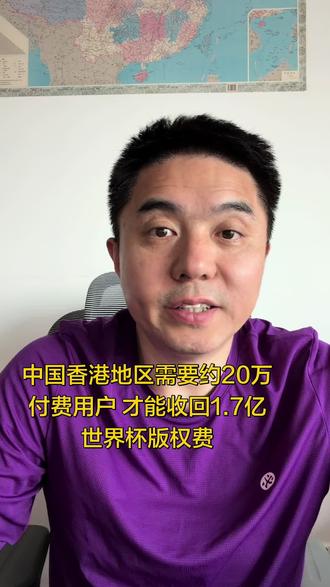 #小气鬼 #世界杯版权费 #真人出镜#Nowtv