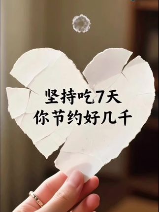 自从戒掉坏习惯后,生活里的清爽才慢慢浮现。从前和他分享零食的酸甜、饭菜的咸鲜,他总说尝不出差别。 如今味觉渐渐苏醒,能品到食材本真的层次,连雨后空气里的青草香都格外清晰。原来细碎美好一直都在,这种重新触摸世界的奇妙感,让我更懂珍惜眼前人,也珍惜每一个能好好感受生活的当下。功夫不负有心人#自用好物推荐#每日分享 #打开美好生活 #好物推荐分享#分享生活小技巧