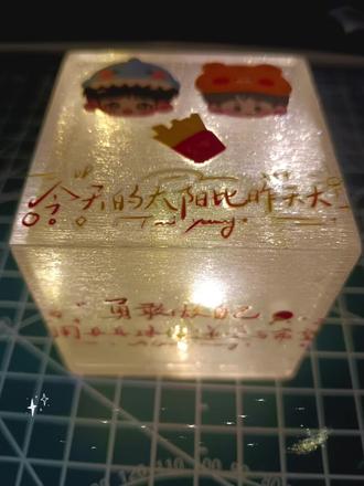 第一次弄,慢慢的笨笨的😝😝😝#王楚钦#物料
#物料