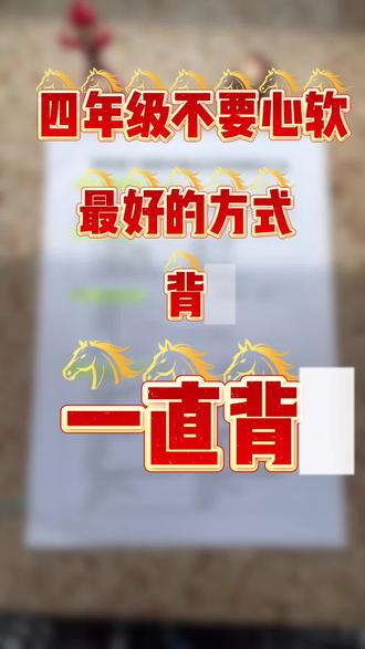 四年级下册数学重点公式汇总 輸琳姐分享优质资料解開 #四年级下册数学 #四年级数学 #四年级数学公式 #四年级数学下册 #小学数学