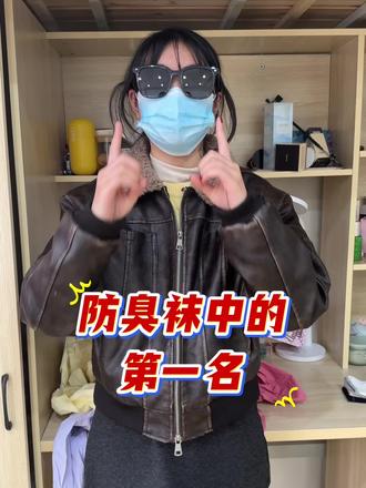汗脚女大冬季都穿什么袜子
#袜子推荐 #袜子秋冬 #男士袜子推荐 #防臭袜子推荐男 #袜子纯棉