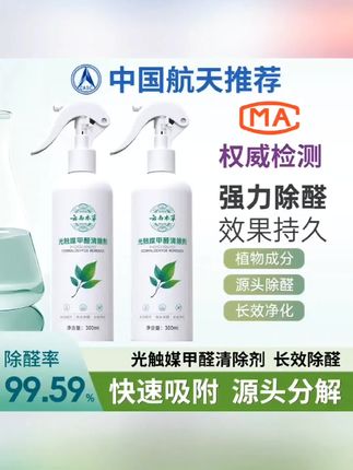 【2025新款】快速除醛光触媒甲醛清除剂 新房家用空气净化去甲醛#除甲醛 #除甲醛除异味 #净化空气 #好物推荐🔥