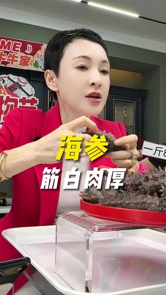 个大饱满,QQ弹弹#海参#大连海参 #即食海参