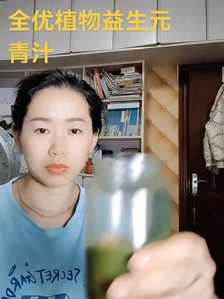 为了夏天的小裙裙每天早晚一杯青汁少不了,#全优植物益生元青汁 #强烈推荐 #好物推荐🔥