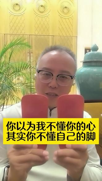 其实你不懂自己的脚 这条视频中转发的康利博士对双脚的解读让我恍然大悟自己之前是一个绝对的“脚盲”。那么你呢?#足部健康#主打就是一个真实 #知识分享内容太过真实 #双脚踏上幸福路 @抖音小助手