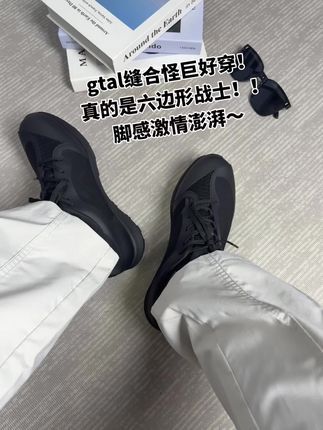 gtal太绝了,这鞋子脚感巨巨巨舒服!#穿搭ootd #ootd穿搭 #宝藏鞋子 #鞋子控