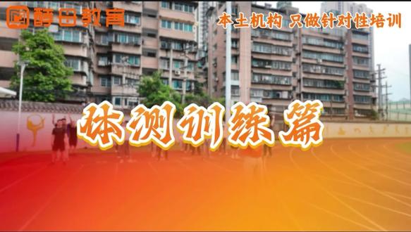 公安、辅警体测项目一览,全方位解析 #公安体测 #辅警体测 #公安体测项目和标准