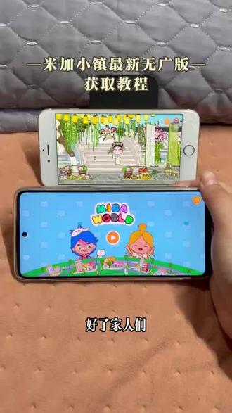 《皮皮小虾》米家小镇最新无广版下载教程跟着学,点击特定位置能解锁套装和工作室#米加小镇更新#米加小镇世界#米加小镇日常#米加更新