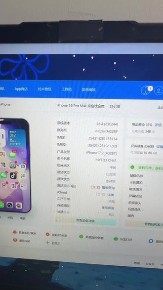 帮粉丝的16pm,iOS26.4保资料降级iOS26.3.1正式版。#iOS #苹果手机 #iOS保资料降级 #数据恢复