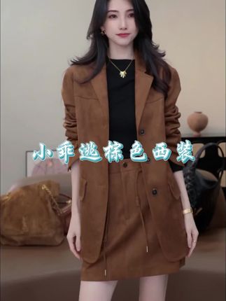 @深圳南油西西高端定制(高定女装) 姐妹们快来看看这件超美的小乖逃咖啡色西装外套,它是那种很高级的咖啡色,上身超级显气质,而且版型也很绝,不管是上班通勤还是日常逛街都能穿,真的太好看了!#西装外套 #品质女装 #ootd穿搭 #秋冬穿搭 #气质穿搭
