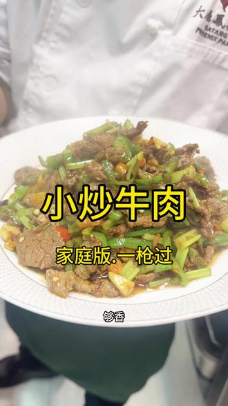 现在做菜要回归最传统的做法,主打一个好吃,有锅气,少点花里胡哨的,用最简单的方法去烹饪。这菜配米饭一流。#热门 #跟着抖音学做菜