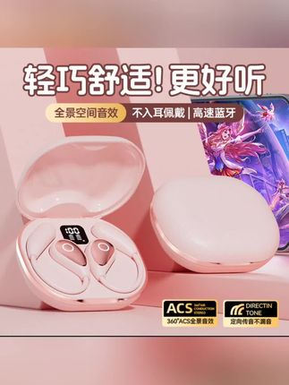 #耳机 #不入耳耳机