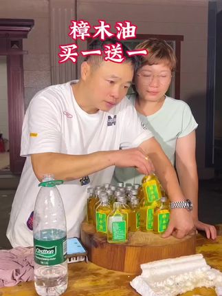 樟木油#樟木油