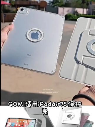 GOMI适用iPadair7/5保护壳11代mini6苹果9平板pro套7磁吸2024款10#我国超3亿人存在睡眠障碍 #孤注一掷境外诈骗好嚣张 #代拍骗局 #新西兰身份规划