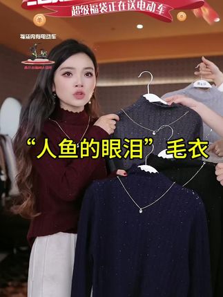 “人鱼的眼泪”半高领毛衣#半高领毛衣#穿搭分享#高级感穿搭#舒适百搭#简约大气