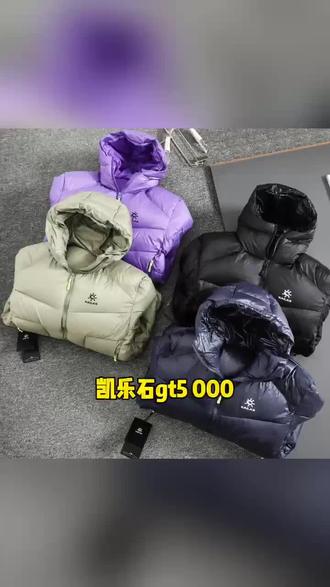 凯乐石5000gt分享来啦!细节做得如何呢#凯乐石5000gt#潮服推荐#潮服分享