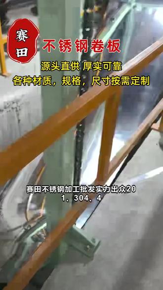 绵阳经开410香槟金色不锈钢卷坚韧耐磨 #410折弯不锈钢卷板源头工厂 #旧改搭棚行业动态 #不锈钢瓦行业动态 #430不锈钢制管料效果图 #410不锈钢制管料一卷多少钱