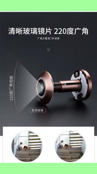 固安县防盗门安全升级 猫眼防护器 防盗猫眼#猫眼开锁 #防盗猫眼 #固安 #固安智能锁 防盗升级