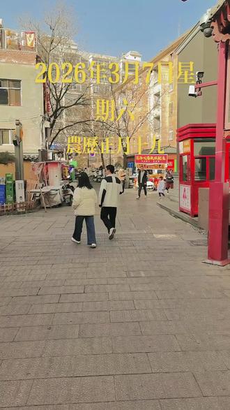 今天是2026年3月7日 星期六 农历正月十九,1976年我国成功进行核试验。周末舒心自在,好好休息,养足精神。早安!#早安心语#历史上的今天#正能量