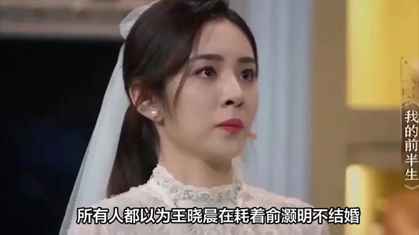 王晓晨为什么不结婚?俞灏明一句“养四个家庭”说出了真相
#娱乐评论大赏 #人间观察计划 #抖音创作者激励计划 #明星八卦 #抖音创作者伙伴计划 #明星 # #影娱热点团 #娱乐圈