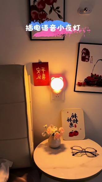 我的天!现在的小夜灯都成精了吗?插上电就能语音控制,科技改变生活!#声控灯 #语音小夜灯 #卧室灯 #小夜灯氛围灯