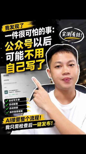 学会 Ai 后最大的感受!你还在敲文字的时候!人家的文章已经完成了!每天多点去实践 Ai 带来的便捷#ai干货分享 #创作者中心 #创作灵感 #知识最新学习法 #如何用好ai