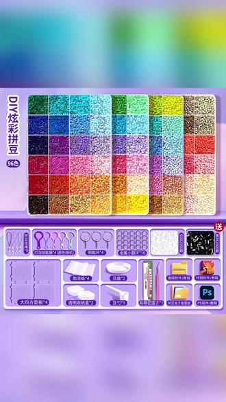 264全色拼豆DIY套装,2.6mm益智手工玩具创意无限 #拼豆手工DIY #益智玩具推荐 #创意手工制作 #儿童动手能力 #亲子互动玩具