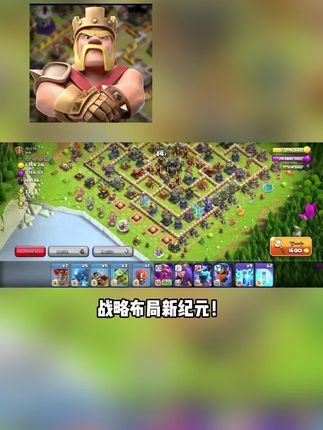 部落冲突 部落冲突满级特权福利开启!建筑秒升顶级兵种秒满星,无需等待即刻巅峰,安卓iOS同步可用,左下角链接限时解锁!#部落冲突