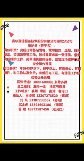 好工作推荐!#好工作推荐 #高薪职业