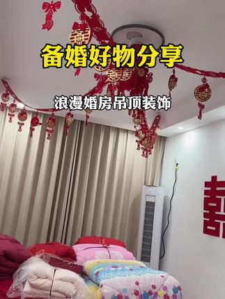 #婚房布置 #婚房吊顶装饰