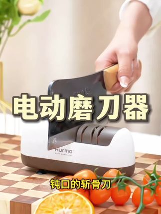 还在用磨刀石?费劲又磨不好 #磨刀器 #电动 #电动磨刀器 #厨房好物 #好物推荐