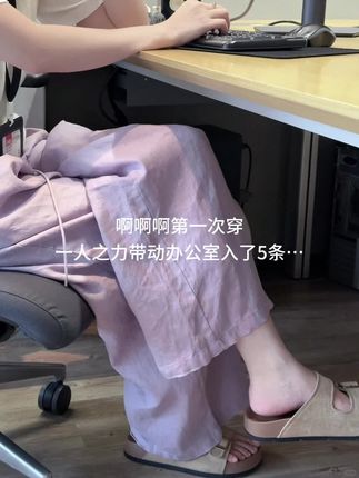 啊啊啊一人之力直接带动办公室入了5条!直筒宽松版型,遮胯藏肉!对梨形超友好!#亚麻女裤 #显瘦穿搭 #显高显瘦显腿长 #梨形身材 #慵懒风穿搭 @DOU+上热门 @DOU+小助手