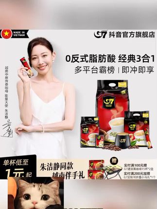 G7COFFEE越南原装进口经典三合一速溶咖啡0反式脂肪酸大分量超值#好用 #热卖 #爆款