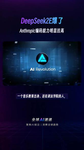 Anthropic到底发生了什么? DeepSeek2E为什么能一夜刷屏?它把AI写代码从聊天框拉回终端,还把DeepSeek V4的长上下文和低成本,变成了真正可执行的开发工作流。
#DeepSeek2E #AI编程工具 #终端AI代理 #GitHubTrending #DeepSeekV4 #开源项目