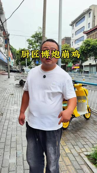 厨匠博炮崩鸡,59.9四种菌菇一锅鸡,也太划算了#厨匠博炮崩鸡#南阳美食#大炮崩鸡#南阳吃喝玩乐#美食推荐