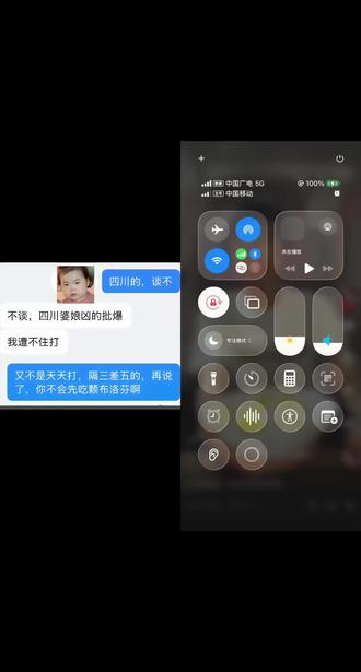 和 @是我 一起 #合拍 哈哈哈哈😂 我们巴中方言