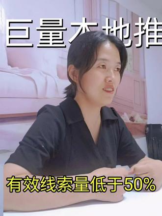 巨量本地推线索质量差,有效度低于50%,看看这四个开关有没有打开#巨量本地推