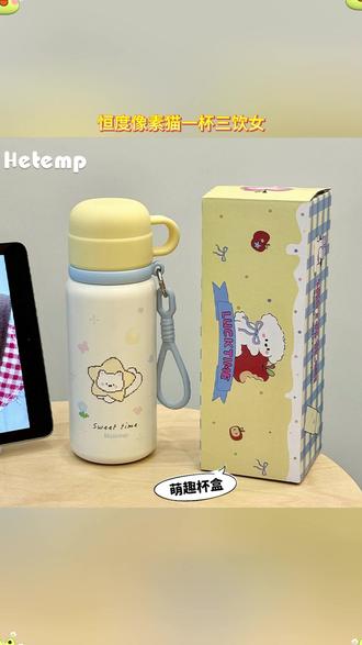 一杯三饮承包我所有的喝水场景 #水杯 #杯子 #保温杯 #优质生活用品 #恒度保温杯