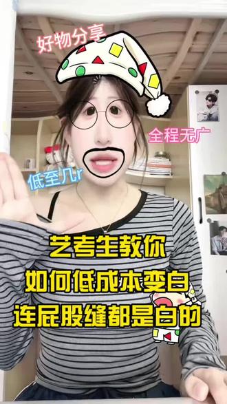 骗人这辈子追不到张凌赫线下⋯ #小妙招 #低成本变美 #好物分享 #上热门 #520
