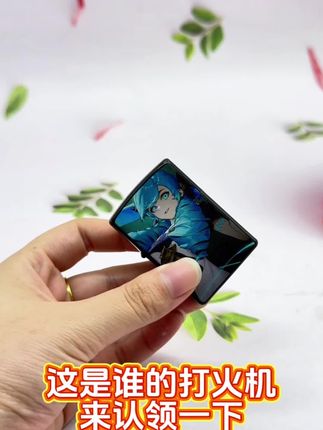 这是谁的打火机 来认领一下#男人玩具 #打火机 #火机