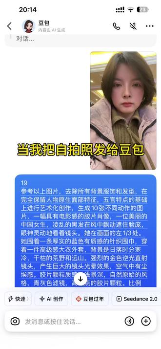 豆包果然有点东西,这也太好看了吧#豆包ai图片生成