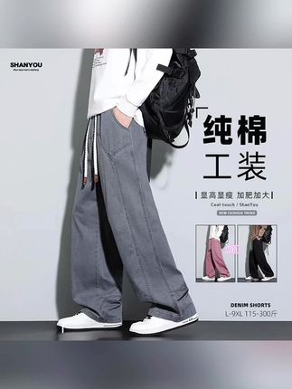 想穿的时候少不了这条拼接工装裤,宽松版型,不挑身材,面料刷洗不起球不掉色,口袋加深,容量大,堆积感,裤脚更显三七分。#休闲裤 #工装裤