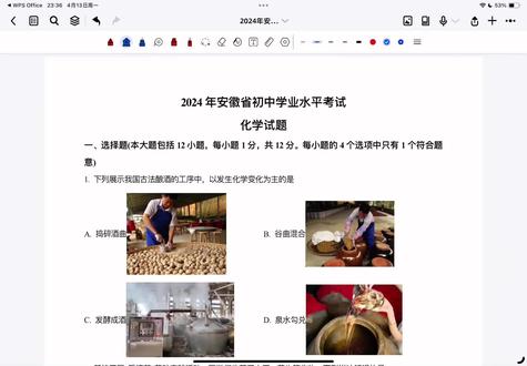 2024年安徽省中考化学真题选择题部分 后续尽可能给大家在今年中考前更新完,然后等安徽省的中考卷讲完了之后再看看其他地方的真题。