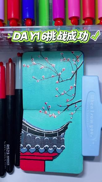 DAY16|挑战画完一本翻翻乐#真实生活分享计划 今天画古风小画 #自学画画打卡 #零基础学画画