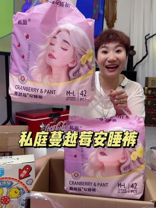 #安睡裤 #安睡裤怎么睡都不怕 #私庭 #生理期