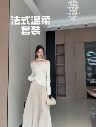 法式温柔风穿搭套装优雅气质一字肩长袖上衣女装秋季半身裙两件套#法式#温柔风#优雅#秋季